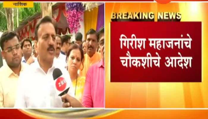 Nashik Girish Mahajan Orders Inquiry For Trimbakeshwar Illegal Development