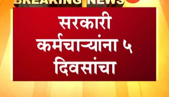 CM Devendra fadnavis give assurance to government employees to complete their demands