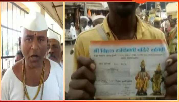 Pandharpur Devottes Being Fooled By Temple Officers By Giving Expiry Recipt