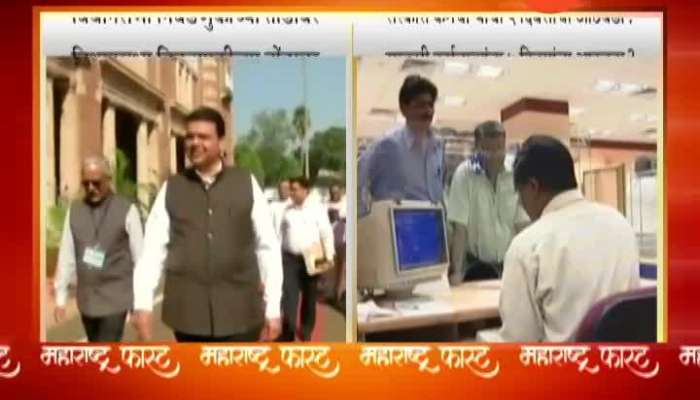 Maharashtrach fast batmya 16 july 2019