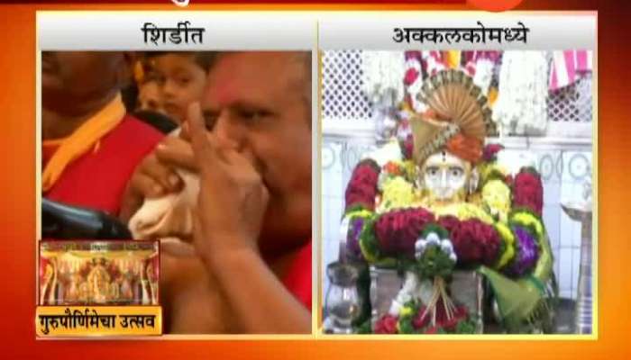 shirdi saibaba temple in Gurupurnima celebration update