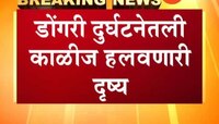 मुंबई डोंगरी इमारत दुर्घटना : आईला बिलगलेली मुलगी वाचली