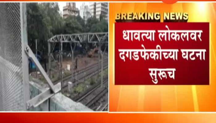 Mumbai Local Train Journey Not Safe