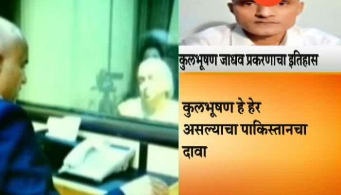 History on Kulbhushan Jadhav Hearing Today, India Hopes for Relief