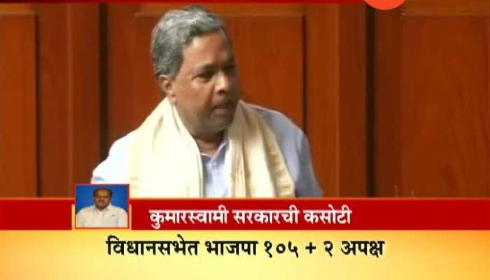 Karnataka Political Crisis Karnataka Trust Vote Kumarswamy Govt Congtress JDS Update