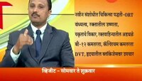 हितगुज | पोटाचे आजार व आयुर्वेद | १८ जुलै २०१९