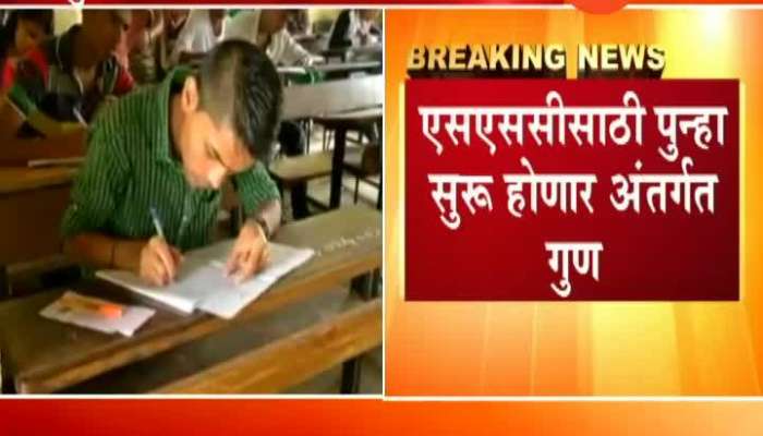 Good News For 10 Board SSC Students