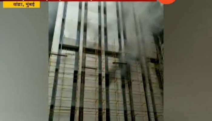 Mumbai Bandra Massive Fire Breaks Out At MTNL Office 100 People Stuck In Building