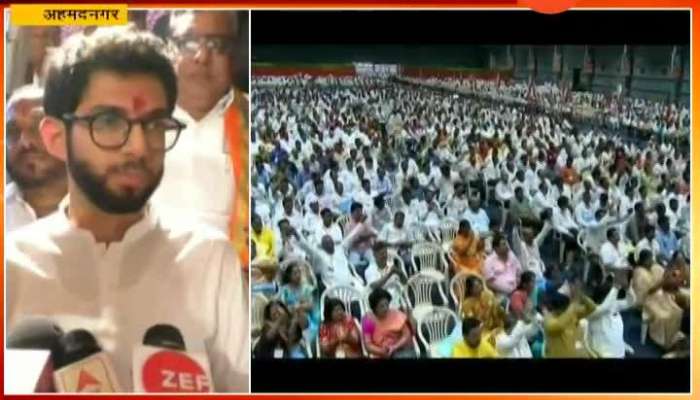 Ahmednagar Shivsena Aditya Thackeray On Maharashtra CM