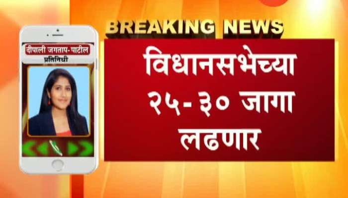 Maratha Kranti Thok Morcha To Contest Vidhan Sabha Election 