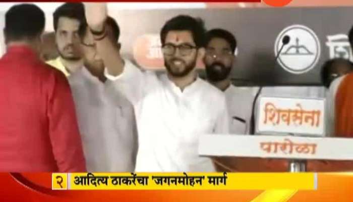  Shivsena Aditya Thackery road show on jan Ashirwad yatra