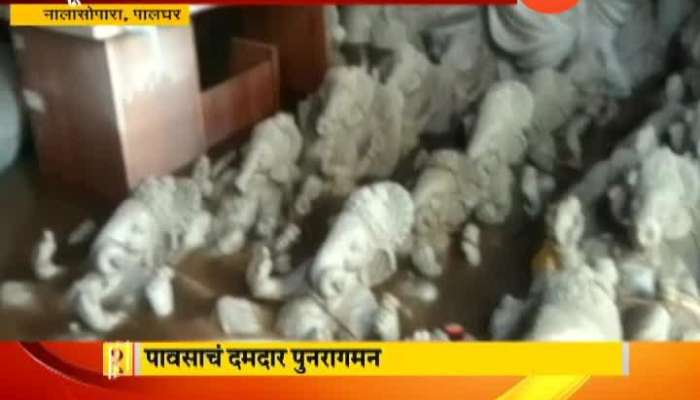 Heavy Rain in Nalasopara and palghar waterlogging in Ganpati Manufacturers company