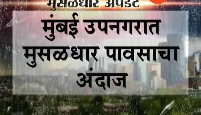  Metrological Department Predicts Heavy Rainfall In Mumbai Suburbs