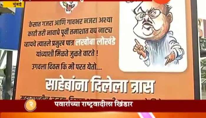 Mumbai Shivsainiks Oppose NCP Leader Chhagan Bhujbal To Rejoin Shiv Sena