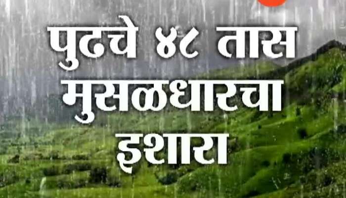  Raigad And Thane People Alert Move Out Only If Required As Heavy IMD Predicts Rainfall