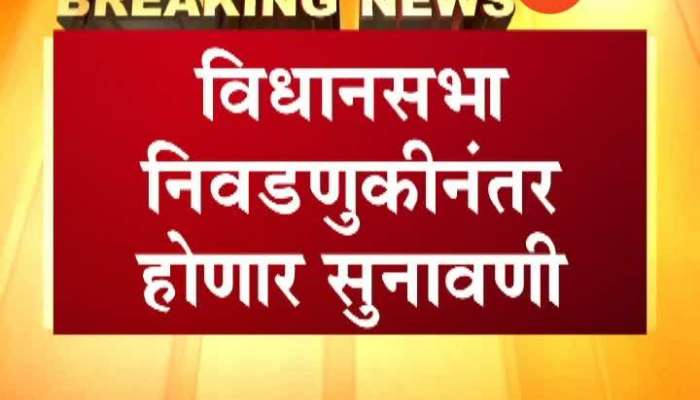 Maratha Reservation Judgement Only After Vidhan Sabha Election