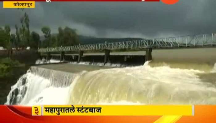 Kolhapur Radhanagri Dam Overflow As Kolhapur Chikhali Road Closed