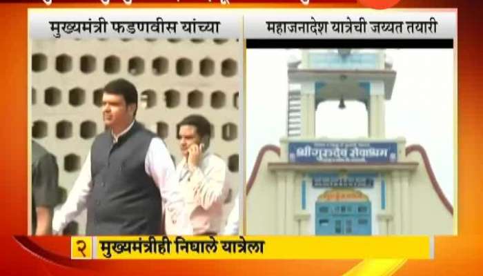 Amravati Prepration Of CM Devendra Fadnavis To Begin Mahajanadesh Yatra