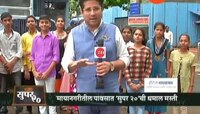 संघर्षाला हवी साथ 'सुपर २०' : संघर्षविरांची मुंबई सफर
