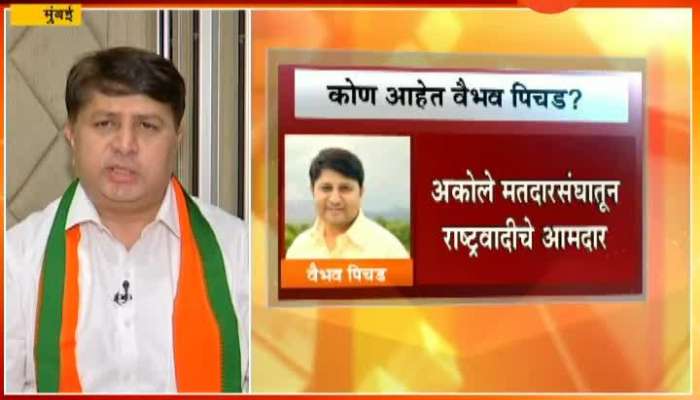 Fiast Reaction on Vaibhav pichad to join in BJP