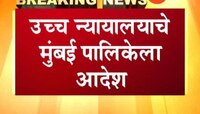 मुंबई | अतिधोकादायक 23 इमारती होणार जमीनदोस्त