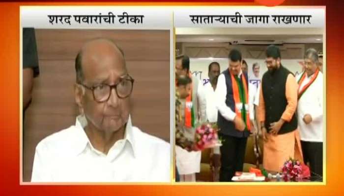 Satara Sharad Pawar On Shivendra Raje Bhosle And EVM Machine