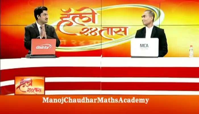 Hello 24 Taas On Importance On Engineering And Maths With Manoj Chaudhary,MCA Academy 