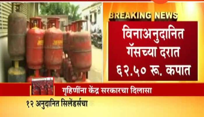 Non Subsidised Cooking Gas Price Cut By Rs 62.50 Per Cylender
