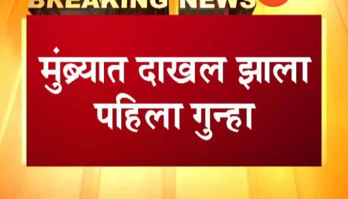 Triple talaq act First case Registered on mumbra police station
