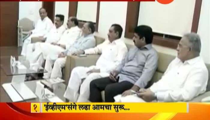 Opposition prties in maharashtra To hold Rally against issu EVMs on August 21