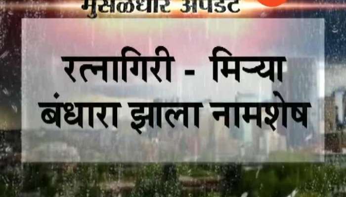 Ratnagiri Mirya Bunder Goes Missing As Heavy Rain Continues