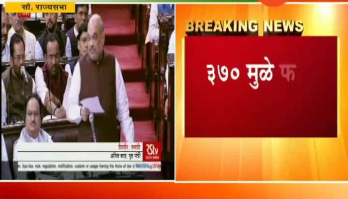 Reaction on Amit Shaha School and college on Jammu kashmir