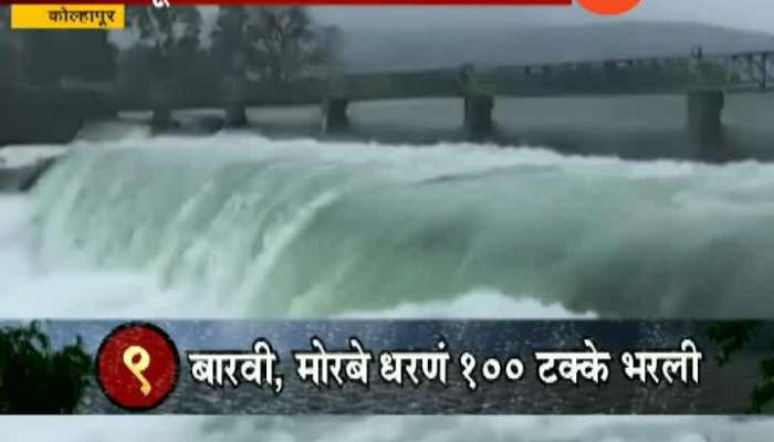 Kolhapur Radhanagri Dam Overflow