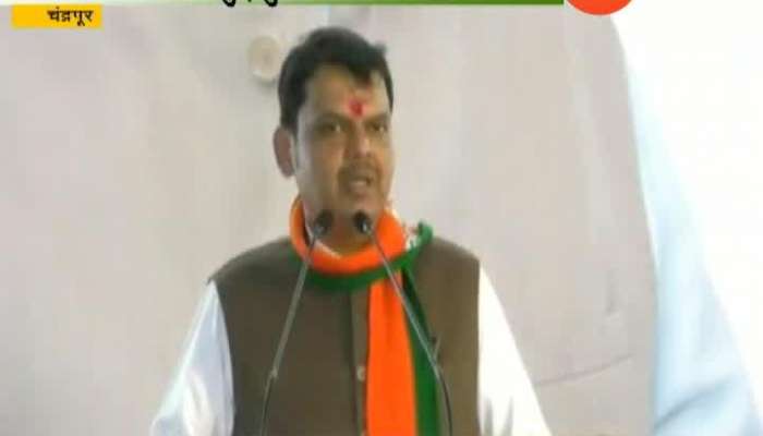 Center Gov Cansal on 370 Act in kashmir on Mahajanadesh CM rally On Jallosh in Chandrpur