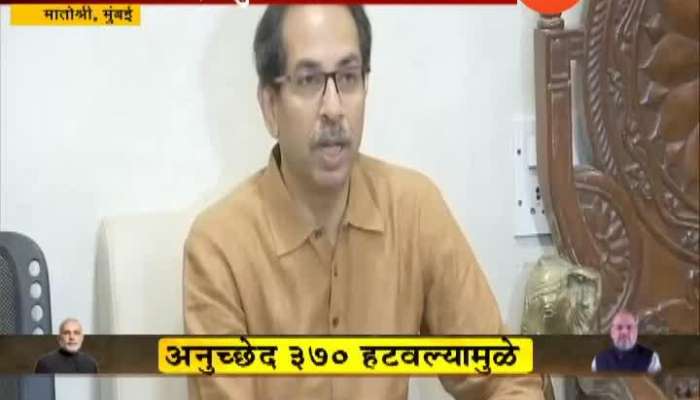 Mumbai Shivsena Uddhav Thackeray PC On Scraping Article 370 And 35A
