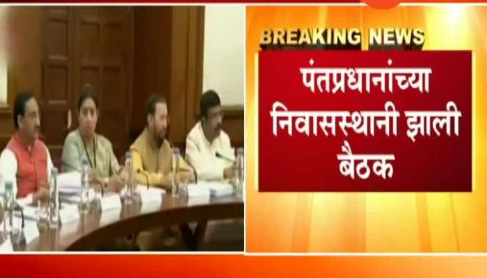 New Delhi Cabinet Meeting Over After Forty Minutes