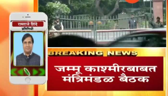 New Delhi Cabinet Meet For Important Decision On Jammu And Kashmir As Leader Are Under House Arrest