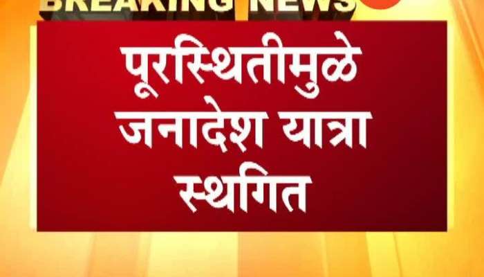 Maharashtra CM fadnavis to Bark on Maha Jandesh yatra