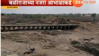 अनेक ठिकाणी मुसळधार पाऊस, उस्मानाबाद जिल्हा अजूनही पावसाच्या प्रतीक्षेत