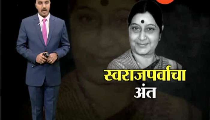  History on Sushma Swaraj