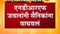 सांगली : जवानांची बोट उलटली, पण दैव बलवत्तर म्हणून... 