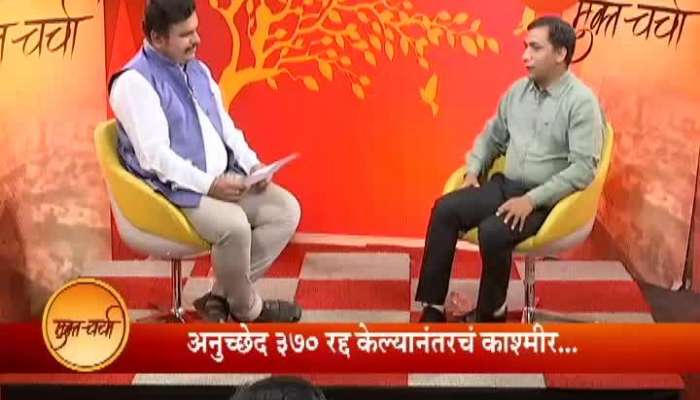  Mukta Charcha With... 10Th Aug 2019