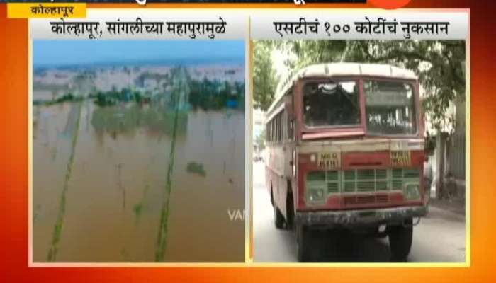 ST_Bus_Suffer_Loss_Due_To_Flood_In_SangliKolhapur