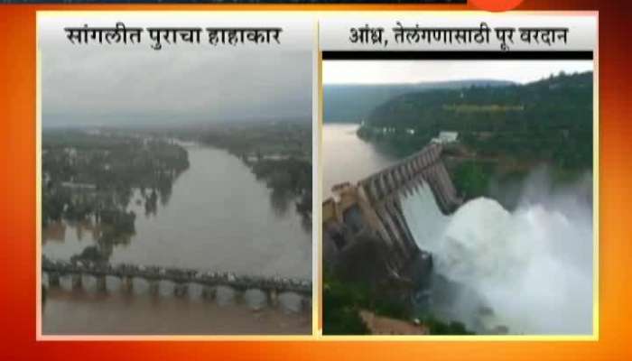 Maharashtra_Flood_Get_Benefit_To_Andra_Pradesh