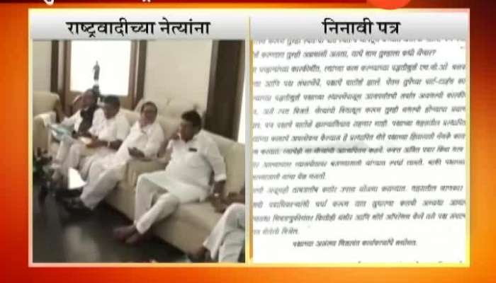 Pune_NCP_Party_Get_Unknown_Political_Letter