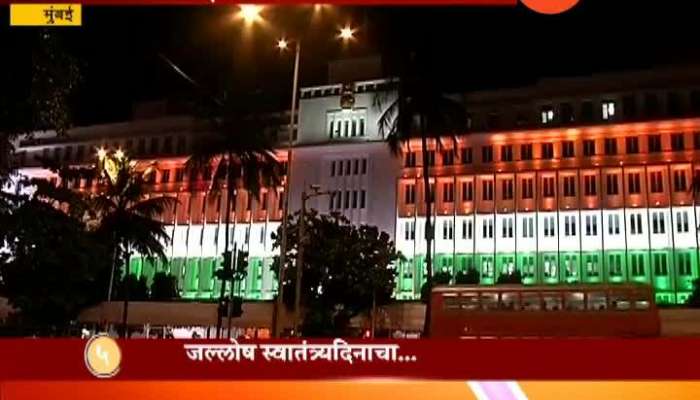 Mumbai | Important Buildings Flourished With Lights On Eve Of 73 Independence Day