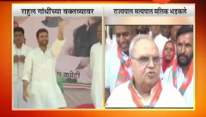 Jammu Kashmir Governor Satyapal Malik Angry On Rahul Gandhi