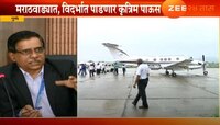 कृत्रिम पावसाचा केवळ खटाटोप, पाऊस पाडणारे विमान सौदी अरेबियात
