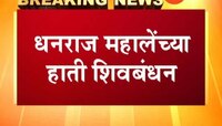 नाशिक । दिंडोरीतील राष्ट्रवादीचे धनराज महाले स्वगृही परतले	