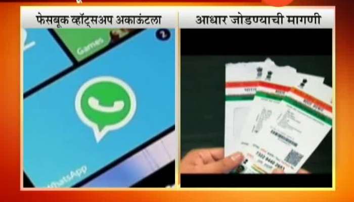 Gov Rule to social media accounts to attach on Aadhaar Card